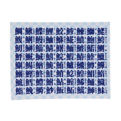 Etsumi E-5370 Microfiber Cleaning Cloth, Sushi, Kanji Cloths, Glasses Wipes, Smart Phone and Tablet LCD Screen, Camera Lens, Watch Care, Uohen Kanji Souvenir, 7.9 x 5.9 inches (20 x 15 cm), White