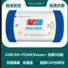 JIANGSHU CAN Box, CAN Card, New Energy Dedicated Diagnostic Card, Integrated PCAN Zhou Ligong Card, Gas Three in one Machine view 4