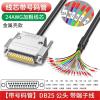 ZDMEBEZ 1Pcs DB37 Serial Port Connector Line DB15 DB25 with Number Tube 9/15/25/37 Pin Terminal Wire DB9/25/15 Parallel Port Connecting Cord(DB25-MM,3 Meters) view 2