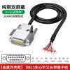 1Pcs DB37 DB9 DB15 DB25 Male Female Connector Wire Industrial 9/15/25/37Pin Terminal Line Shielded DB 9 15 25 37 RS232 Serial Cable(Silver,DB CONNECTOR_2M_DB CONNECTOR) view 2