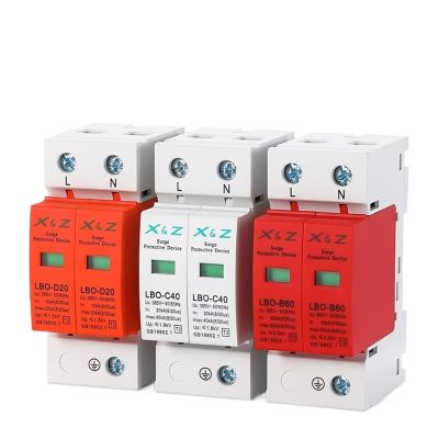 1Pcs SPD 2P Surge Protector Low Voltage AC Distribution Household Lightning Protection Device Arrester Power Switch Module LBO (10-20ka(Orange),2P 385V AC)