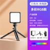 YUYUFA Portable Fill lamp Mobile Phone Live Photo Lighting Camera led Atmosphere lamp Outdoor Handheld Photo Beauty lamp(D) view 2