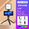 YUYUFA Portable Fill lamp Mobile Phone Live Photo Lighting Camera led Atmosphere lamp Outdoor Handheld Photo Beauty lamp(E) view 2