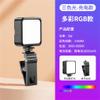 YUYUFA Portable Fill lamp Mobile Phone Live Photo Lighting Camera led Atmosphere lamp Outdoor Handheld Photo Beauty lamp(D) view 2