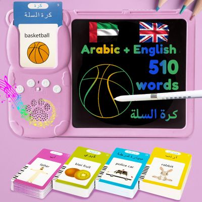 MoLingvora Writing Tablet with Bilingual Flash Cards for Kids, Arabic, Pink