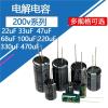 200v 22uf 33uf 47uf 68uf 100uf 220uf 330uf 470uf Aluminum Electrolytic Capacitors 200vdc 220v100uf 200v220uf 200v330uf(200v22uf 10pcs) view 3