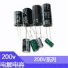 200v 22uf 33uf 47uf 68uf 100uf 220uf 330uf 470uf Aluminum Electrolytic Capacitors 200vdc 220v100uf 200v220uf 200v330uf(200v22uf 10pcs) view 4