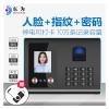 Attendance Machine Fingerprint Punch Card Face Facial Recognition Chinese English Spanish Brush Face to Work view 2