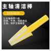 Spindle Cleaning Rod CNC Spindle Cleaning Rod BT30/40/50 Cleaning Tool Cleaning Rod Accessory(HSK63A Cleaning Rod) view 2