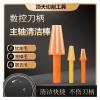 Spindle Cleaning Rod CNC Spindle Cleaning Rod BT30/40/50 Cleaning Tool Cleaning Rod Accessory(HSK63A Cleaning Rod) view 3
