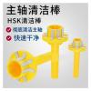 Spindle Cleaning Rod CNC Spindle Cleaning Rod BT30/40/50 Cleaning Tool Cleaning Rod Accessory(HSK63A Cleaning Rod) view 4