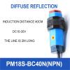 M18 Transparent Glass Detection Photocell Diffuse Reflect Feedback Sensor Proximity Switch Motion Detector(PM18S-BC40P) view 2