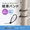 Sanwa Supply CA-621UV Cable Ties (Outdoor, Weatherproof, Length 3.9 inches (100 mm), Width 0.1 inch (2.5 mm), Pack of 50 view 2