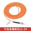 NHBQPOG Fiber Patch Cord SC-SC, LC-LC, FC-FC, ST-ST simplex multimode(7M,LC-ST) view 3