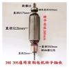 Armature Rotor For 490 495 595 390 395 Spraying Machine Motor Rotor(Number 1) view 3