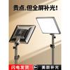 Live Fill Light take Photos LED Light Desktop Anchor Full Set of Equipment Flat Soft Light view 4