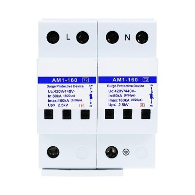 220V Power Supply Arrester 160KA Class B Power Supply Arrester 420V Surge Protector AM1-160