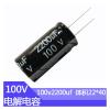 100V2200UF 22x40mm Aluminum Electrolytic Capacitors 2200uf100v 100v2200mf 2200mf100v 100v2200MFD 2200MFD100Volt 100v 1000uf view 2