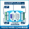 Malockos YN1208 Isolated Two-Way 8-Way Eight-Port RS485 hub hub Repeater Distributor UT1208 view 4