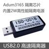 ADUM3165 USB Digital Isolator 480Mbps USB High-Speed Isolator Voltage view 3