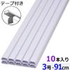 Ohm (OHM) ABS Molle with Tape No. 3 35.8 inches (91 cm), White, Pack of 10 | DZ-AMT309-W/10P 09-2841 Ohm Electric view 3