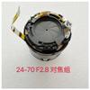 Camera Lens Focus Unit Group,Compatible for Sony 24-70 G F2.8 Camera Repair Parts view 2