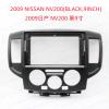 9inch 2DIN Installation Dash Kit fits for Nissan NV200 2010-2018 Aftermarket Android Car Radio Stereo Mounting Fascia Panel view 3