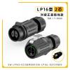 EW-LP16 waterproof aviation socket plastic 2/3/4/5 core locking wire male and female connector(EW-LP16-2P) view 2