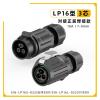EW-LP16 waterproof aviation socket plastic 2/3/4/5 core locking wire male and female connector(EW-LP16-2P) view 3
