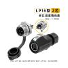 Panel metal reverse mount (locking wire) locking screw power waterproof connector EW-LP16 panel metal 2/3/4/5-pin reverse mount aviation socket(EW-LP16-2P) view 2