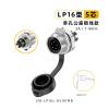 Male reverse mount lock wire lock screw power waterproof connector EW-LP16 panel metal 2/3/4/5 core reverse mount aviation socket(EW-LP16L-5P) view 2