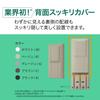 SanDenki BC1G-EC Clean Rear Cover for Flat Antenna WG Series Only view 2