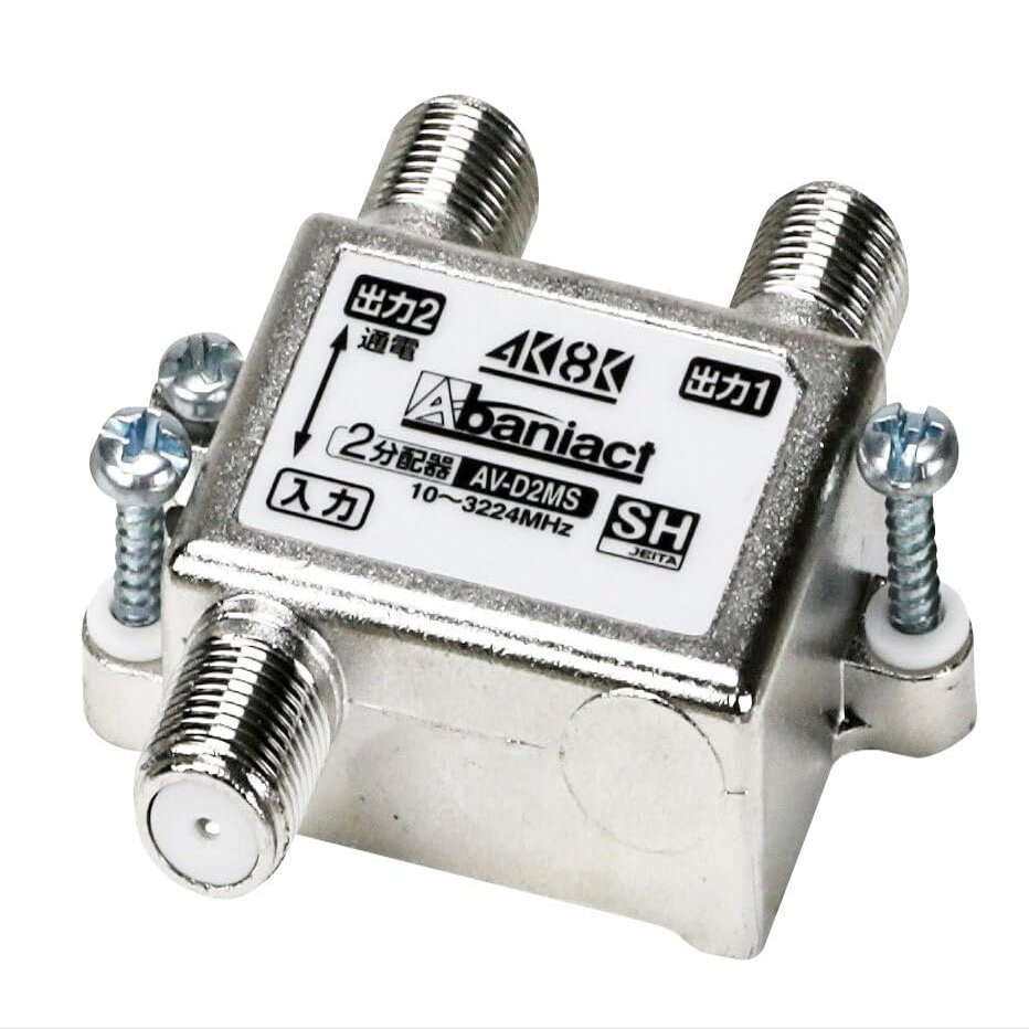 Abaniact AV-D2MS-00 TV Splitter