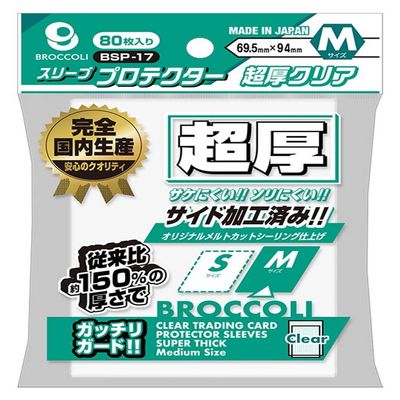 Broccoli Sleeve Protector Ultra Thick Clear M [BSP-17]