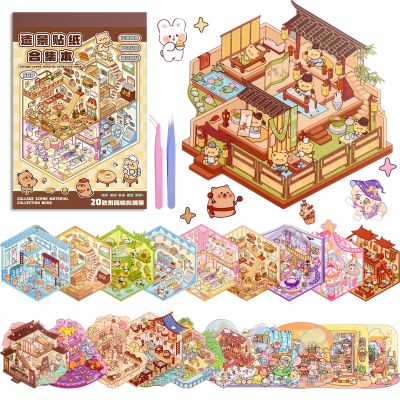 ASTARON 20 Sets DIY 3D Sticker Scene Book for Adults, Make Your Own Mini Cozy Shop House Room Stickers Cute Cartoon Miniature Stickers for Girls, Relief Stress Pass The Time