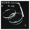 Double Sided Convex Lens Reading Magnifier 4-50x Transparent Glass Circular Fire Experiment Material 1piece(75 * 12mm) view 2