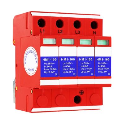 First-Level Power Supply Arrester 380V 100KA T2 Class B Arrester Surge Protector HM1-100