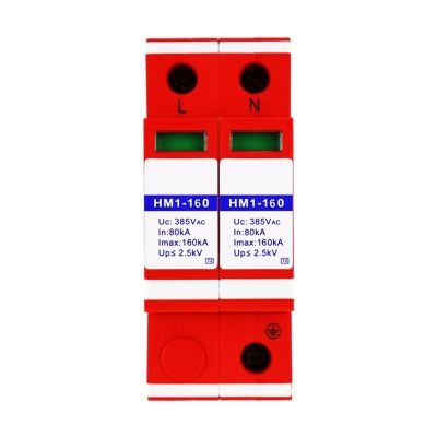 220V high Current Power Supply Arrester 160KA Class B Power Supply Surge Protector HM1-160