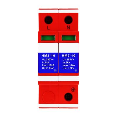 220V Power Surge Protector 5-10KA Class III D Power Arrester HM3-10 1.0kV