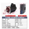 110ST-M08020 1.8kw Servo Motor 2000PPR 8N.m AC 220V 10 with RS485 Drive Cables for Computerized Numerical Control Router(1.8KW Without Brake) view 2