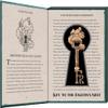 Skelton's Keys to the Classics: Key to the Falcon's Nest from The Swiss Family Robinson view 1