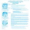 Crime Scene Fingerprint Cards, Applicant FD-258 (Case of Five 250 Packs) view 2