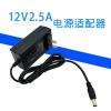 12V3A Desktop Computer LCD Display 2.5A 2A Monitoring Power Adapter Extended Power Cord(EU,12V2.5A 1.5m Long) view 2
