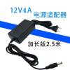 12V3A Desktop Computer LCD Display 2.5A 2A Monitoring Power Adapter Extended Power Cord(UK,12V4A 2.5 Meters Long) view 2
