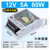 BWAD LRS-75-5V15A DC Regulated Power Supply, 220V to 12V/24V LED Strip Power Supply(LRS-60-12 | 12V5A ) view 2