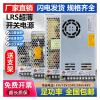 BWAD LRS-350W DC Regulated Power Adapter 220V to 24V, 12V, 5V Power Supply 100-600W(LRS-35-12 | 12V3A) view 4