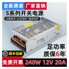 BWAD S-240-24V10A DC Switching Power Supply, 220 RPM 12V20A, Laser Machine Transformer, 145W(S-240-1212V20A) view 3
