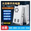 BWAD MS-500W 800W 1000W-24V42A High Power DC Power Supply 12V36V48V DC Adapter(S-500-24 | 500W24V20A) view 4