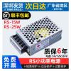 BWAD RS-15W/25W-12V/1.3A DC Regulated Power Supply, 220V to 24V(LRS-50W-24V2.1A) view 3