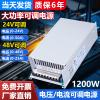BWAD MS-1200W High-Power DC Regulated Power Adapter, 220V to 24V 48V Adjustable Voltage and Current(MS-1500-24) view 4